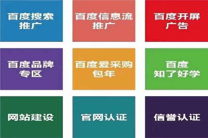 案例剖析：百度推广助力企业实现业绩突破